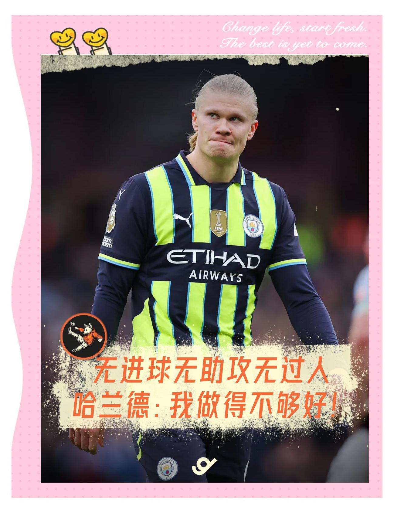 哈兰德官方宣布刷新纪录新规，拜仁引发争议！