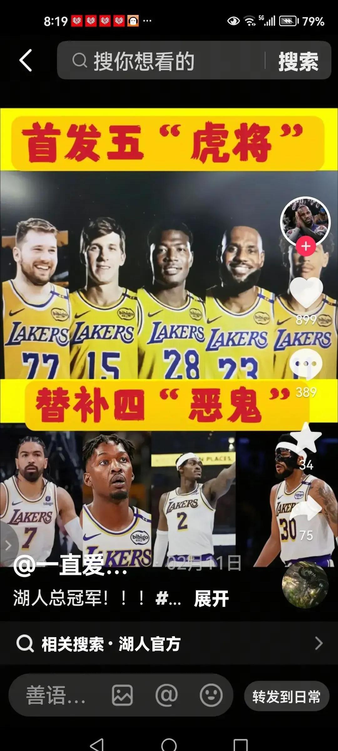 开云-湖人核心球员伤退，球队未来走势成疑，行业看到.-开云